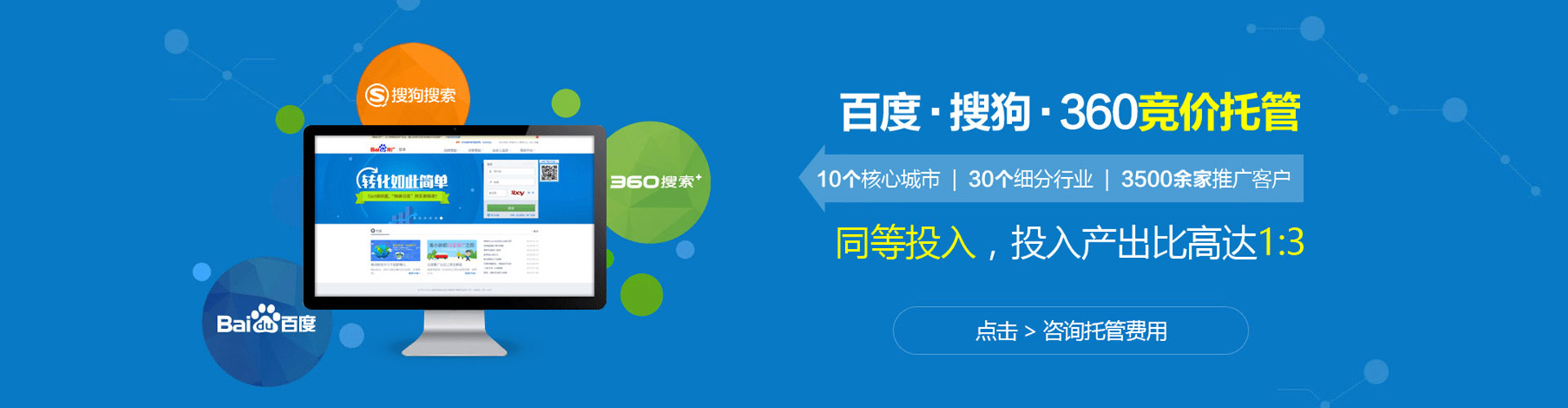 渭源百度推广优化
